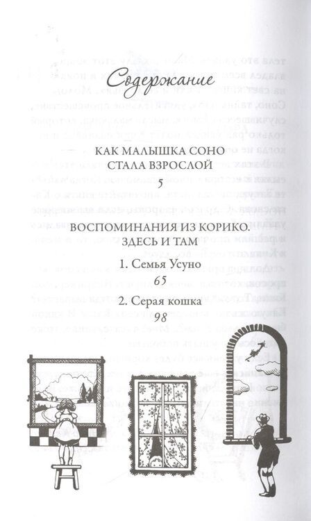Фотография книги "Кадоно: Ведьмина служба доставки. Кики и её друзья"