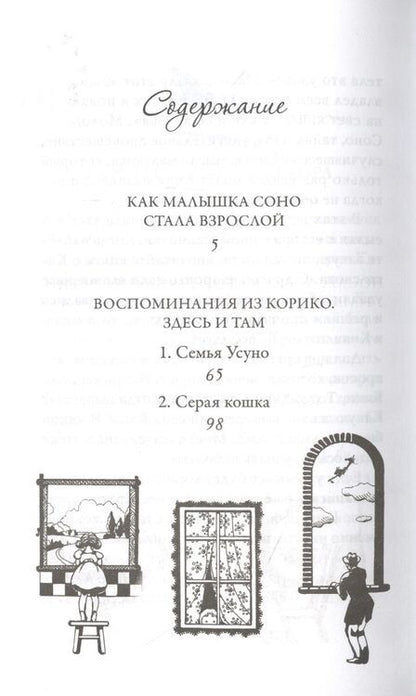 Фотография книги "Кадоно: Ведьмина служба доставки. Кики и её друзья"