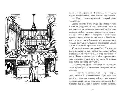 Фотография книги "Кадоно: Ведьмина служба доставки. Кики и её друзья"