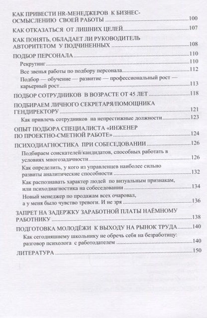 Фотография книги "Кадры решают все! HR-пособие"
