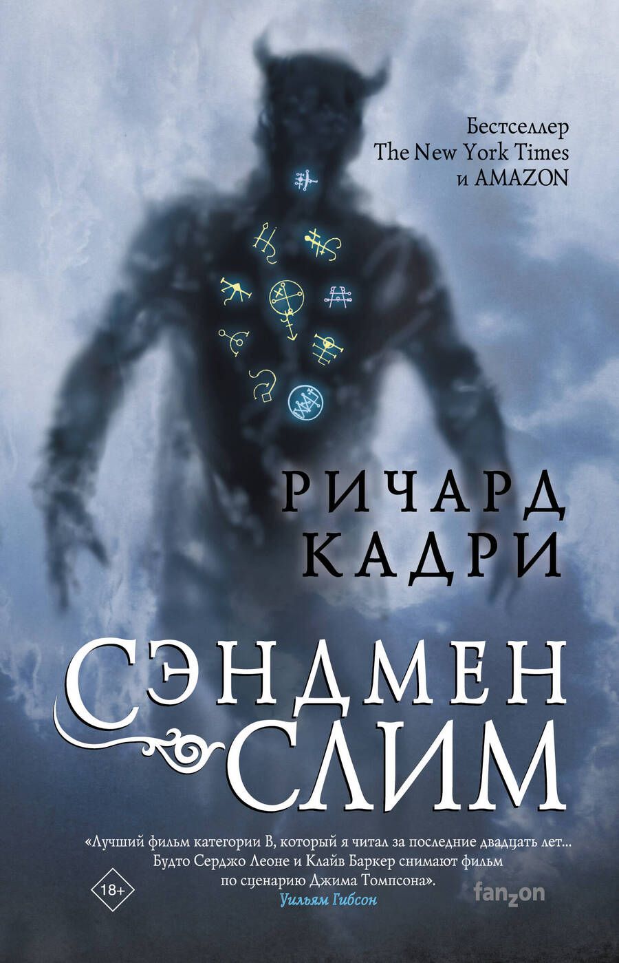 Обложка книги "Кадри: Сэндмен Слим"