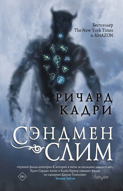 Обложка книги "Кадри: Сэндмен Слим"