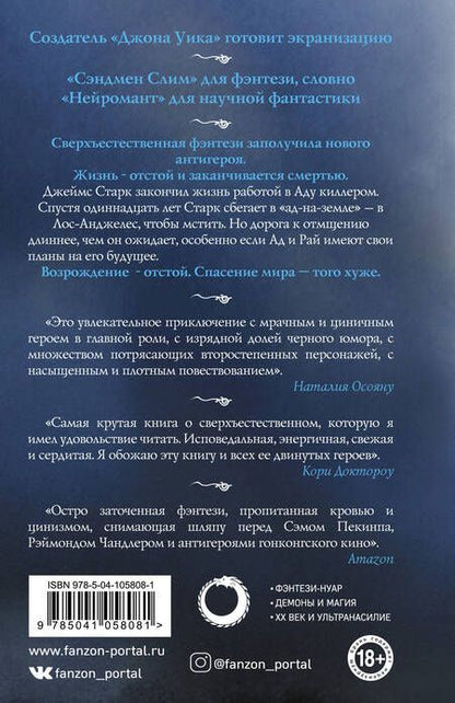 Фотография книги "Кадри: Сэндмен Слим"