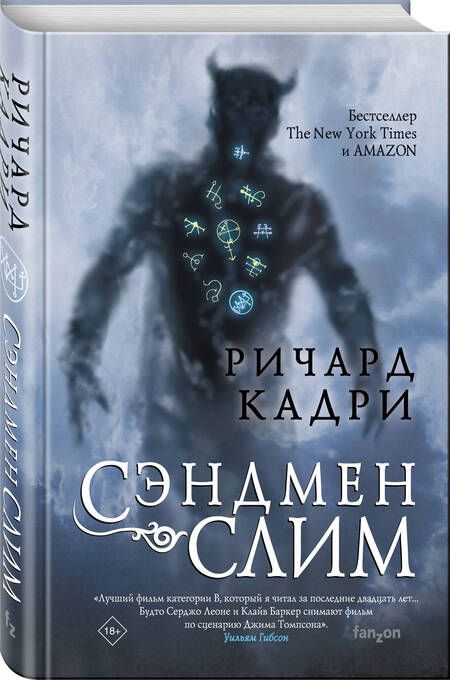 Фотография книги "Кадри: Сэндмен Слим"