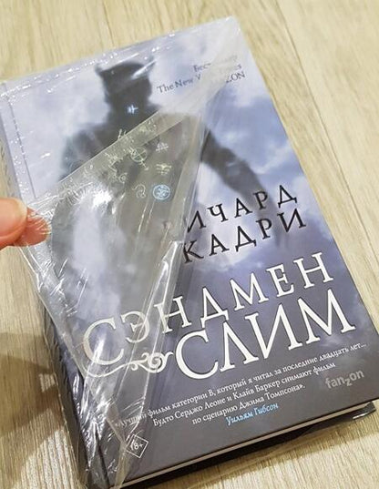 Фотография книги "Кадри: Сэндмен Слим"
