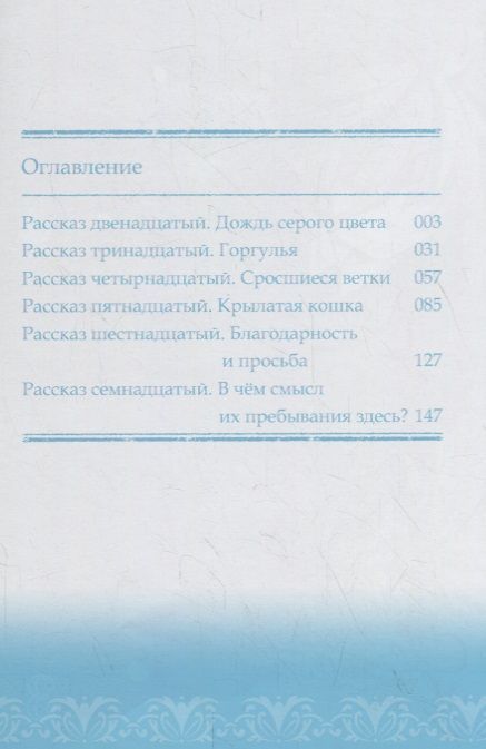 Фотография книги "Кадзия: Записки о лечении волшебных зверей. Том 3"
