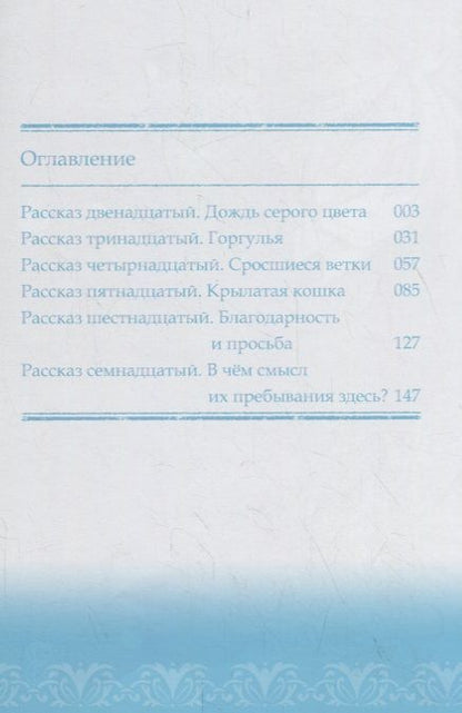 Фотография книги "Кадзия: Записки о лечении волшебных зверей. Том 3"