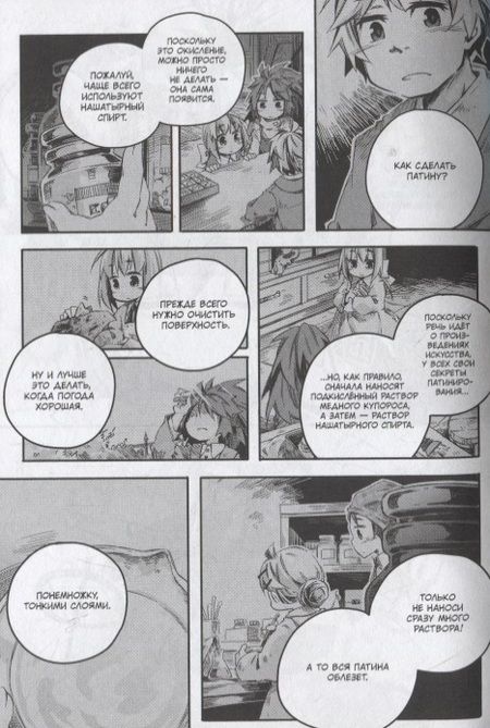 Фотография книги "Кадзия: Записки о лечении волшебных зверей. Том 3"