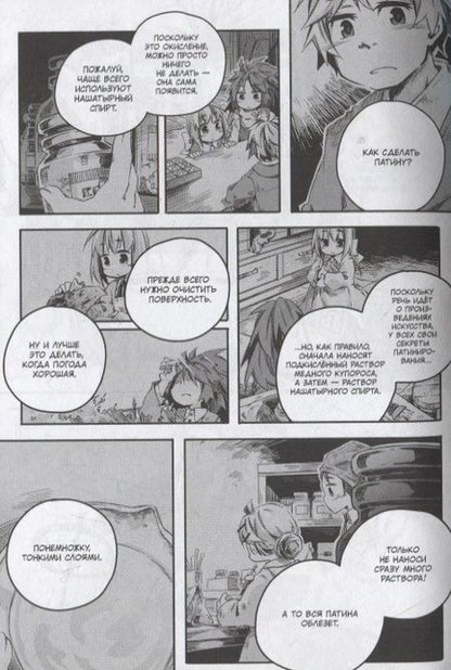 Фотография книги "Кадзия: Записки о лечении волшебных зверей. Том 3"