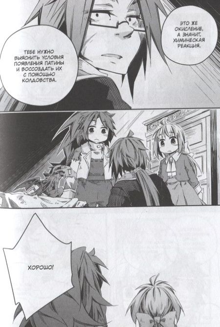 Фотография книги "Кадзия: Записки о лечении волшебных зверей. Том 3"