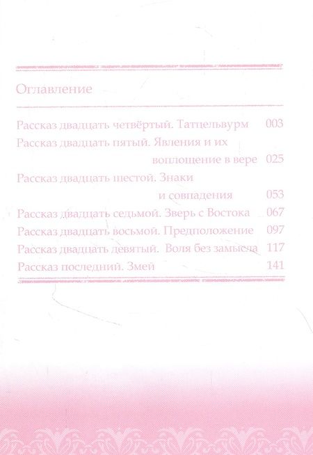 Фотография книги "Кадзия: Записки о лечении волшебных зверей. Том 5"