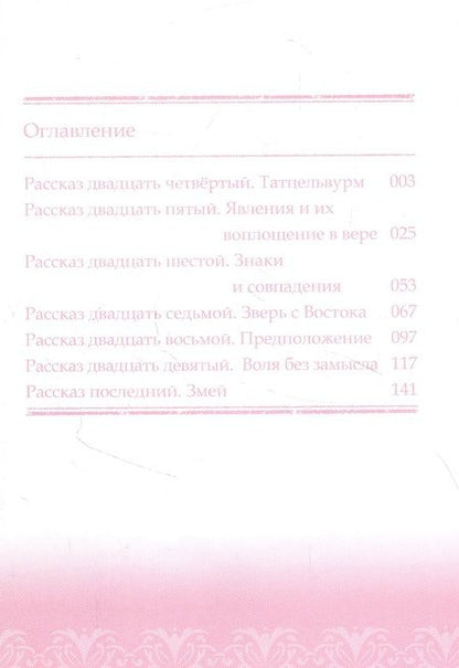 Фотография книги "Кадзия: Записки о лечении волшебных зверей. Том 5"