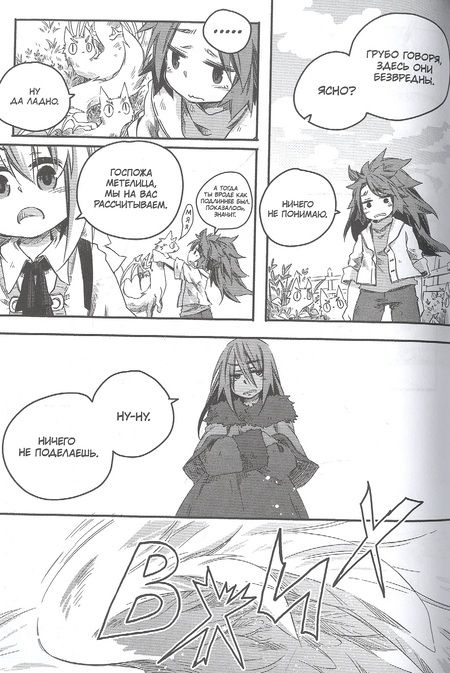 Фотография книги "Кадзия: Записки о лечении волшебных зверей. Том 5"