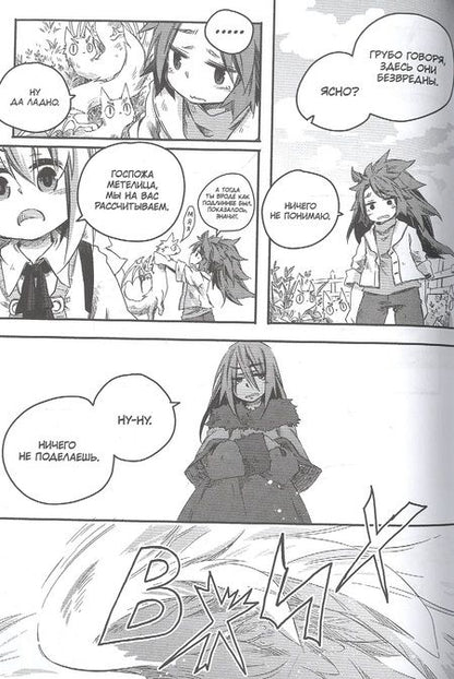 Фотография книги "Кадзия: Записки о лечении волшебных зверей. Том 5"