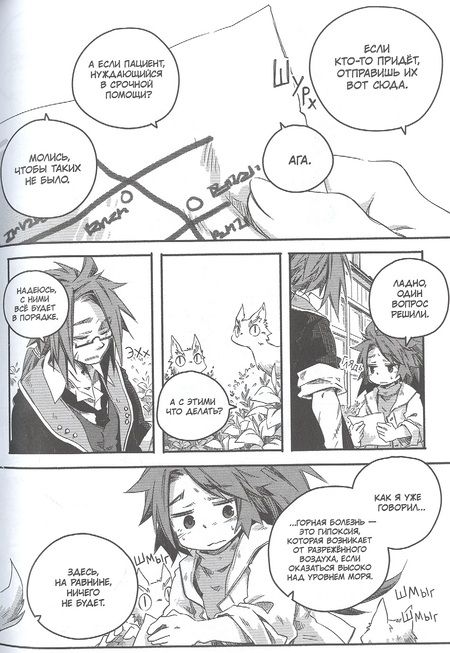 Фотография книги "Кадзия: Записки о лечении волшебных зверей. Том 5"