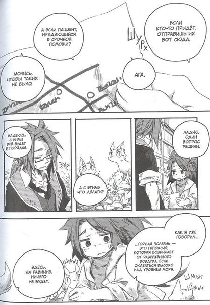 Фотография книги "Кадзия: Записки о лечении волшебных зверей. Том 5"