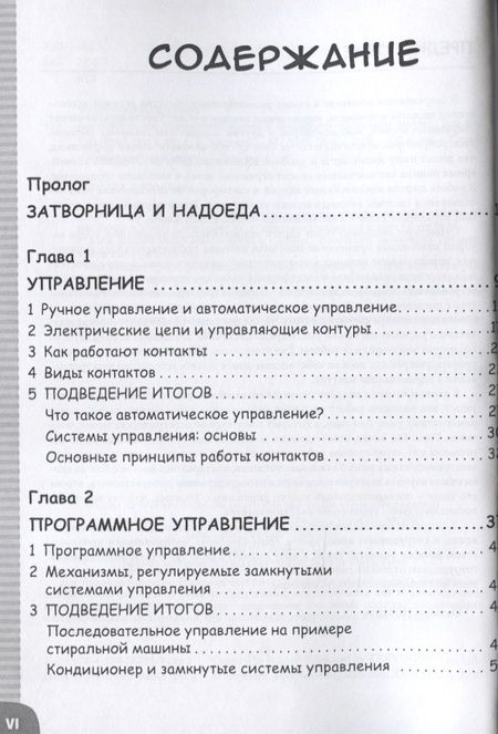 Фотография книги "Кадзухиро Фудзитаки: Автоматическое управление. Манга"