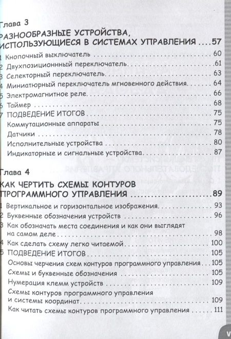 Фотография книги "Кадзухиро Фудзитаки: Автоматическое управление. Манга"