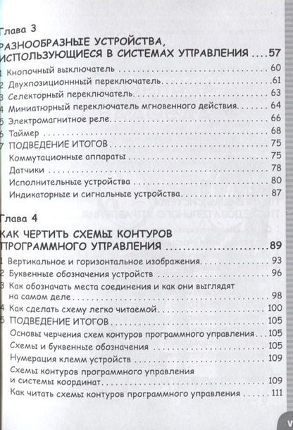 Фотография книги "Кадзухиро Фудзитаки: Автоматическое управление. Манга"