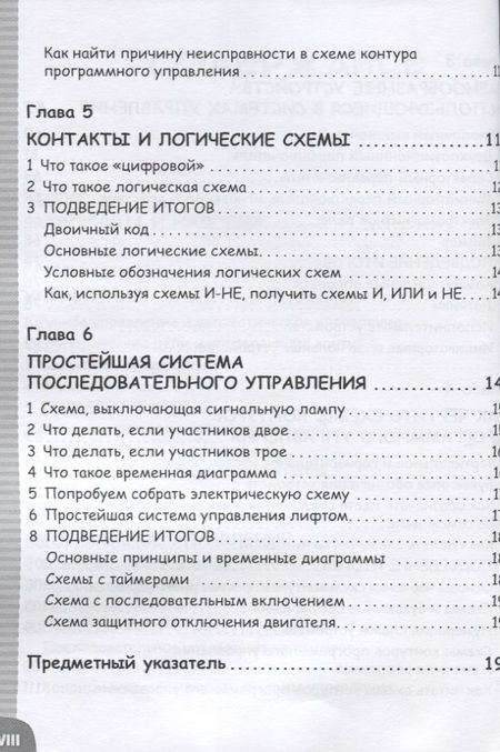 Фотография книги "Кадзухиро Фудзитаки: Автоматическое управление. Манга"