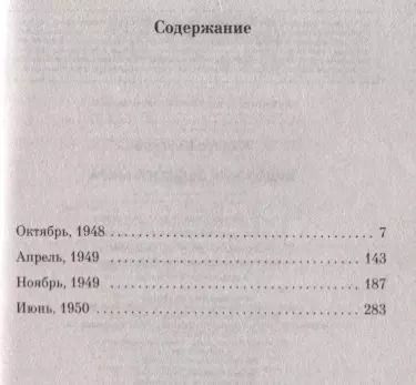 Фотография книги "Кадзуо Исигуро: Художник зыбкого мира"