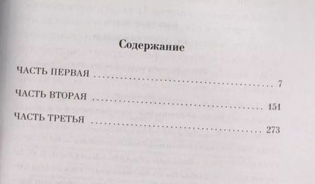 Фотография книги "Кадзуо Исигуро: Не отпускай меня"