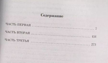 Фотография книги "Кадзуо Исигуро: Не отпускай меня"