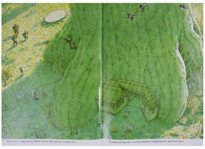 Фотография книги "Кадзуо Ивамура: 14 лесных мышей. Колыбельная."