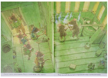 Фотография книги "Кадзуо Ивамура: 14 лесных мышей. Колыбельная."