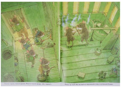 Фотография книги "Кадзуо Ивамура: 14 лесных мышей. Колыбельная."