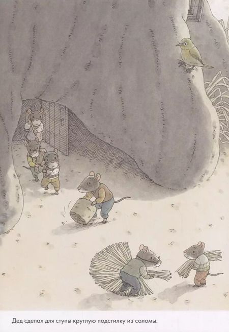 Фотография книги "Кадзуо Ивамура: 14 лесных мышей. Новый год."