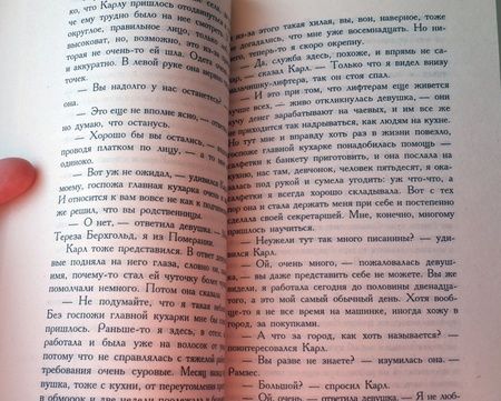 Фотография книги "Кафка: Америка"