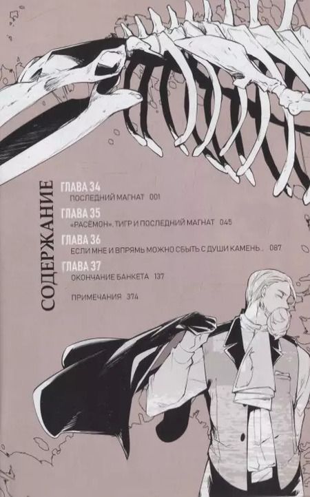 Фотография книги "Кафка Асагири: Проза бродячих псов. Том 5"