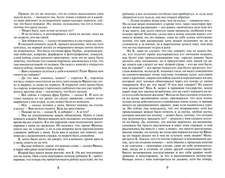 Фотография книги "Кафка, Оруэлл: Процесс. 1984"