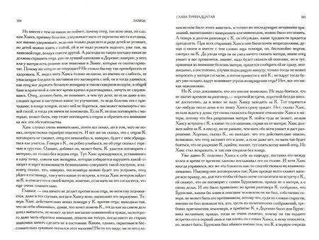 Фотография книги "Кафка: Полное собрание сочинений в одном томе"