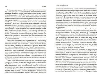 Фотография книги "Кафка: Полное собрание сочинений в одном томе"