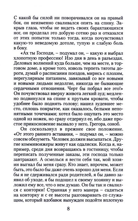 Фотография книги "Кафка: Превращение. Скотный двор"