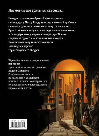 Фотография книги "Кафка: Превращение"