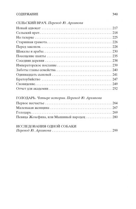 Фотография книги "Кафка: Превращение"