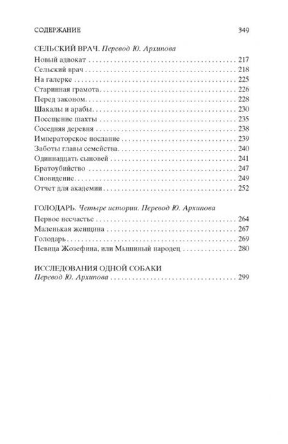 Фотография книги "Кафка: Превращение"