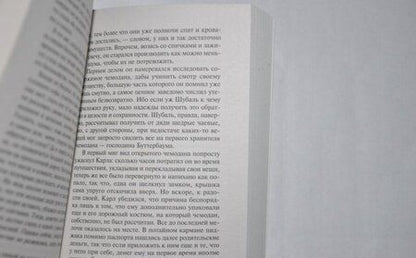 Фотография книги "Кафка: Пропавший без вести"