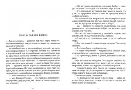 Фотография книги "Кафка: Пропавший без вести (Америка)"