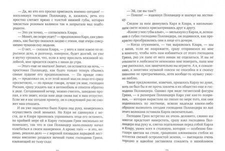Фотография книги "Кафка: Пропавший без вести (Америка)"
