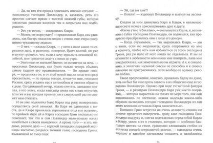 Фотография книги "Кафка: Пропавший без вести (Америка)"
