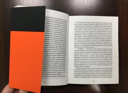 Фотография книги "Кафка: Процесс"