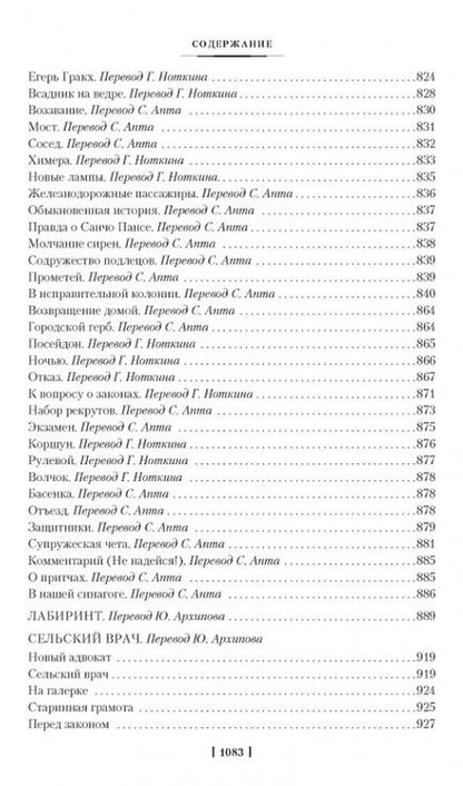 Фотография книги "Кафка: Замок. Превращение. Процесс. Полное собрание сочинений"