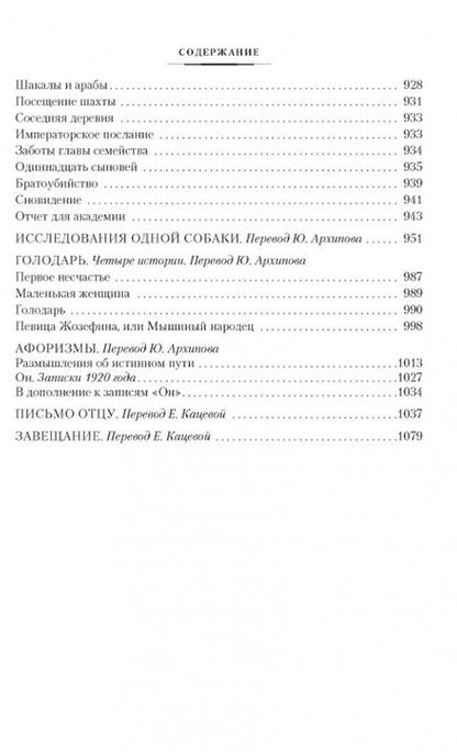 Фотография книги "Кафка: Замок. Превращение. Процесс. Полное собрание сочинений"