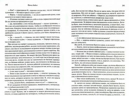 Фотография книги "Кафка: Замок. Процесс. Америка. Три романа в одном томе"