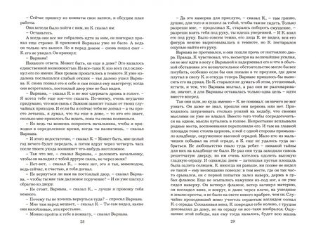 Фотография книги "Кафка: Замок"