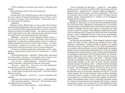 Фотография книги "Кафка: Замок"